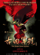 喜马拉雅音乐
